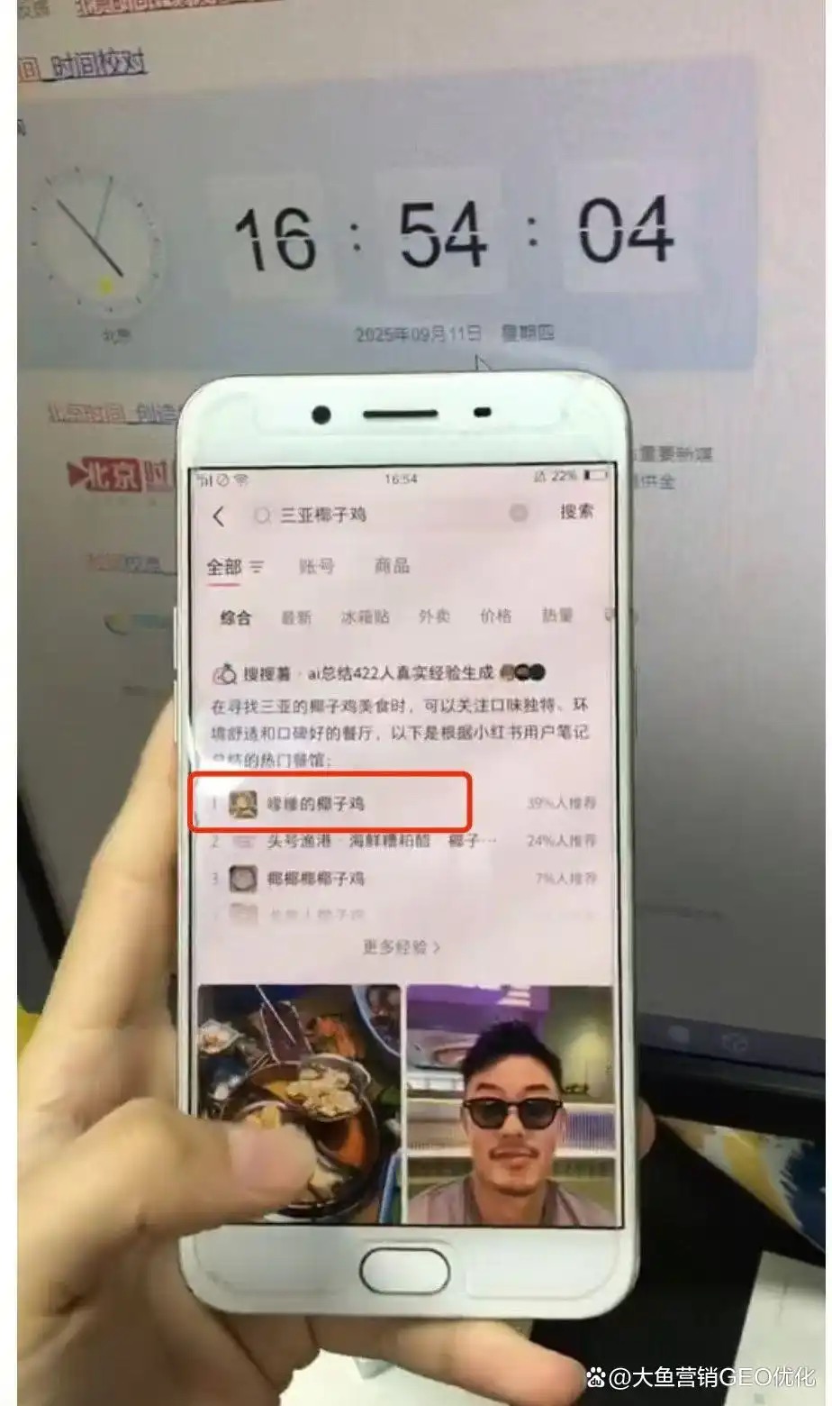 苗栗小红书ai优化排名
